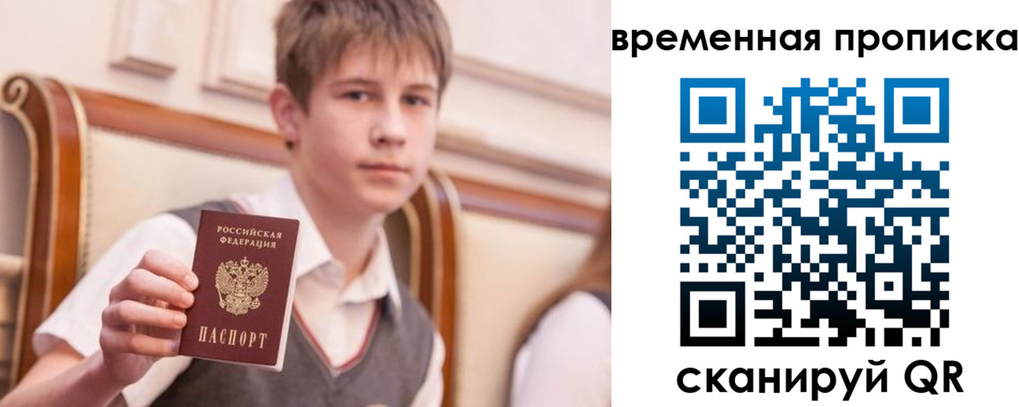 прописка иностранных граждан в Десногорске