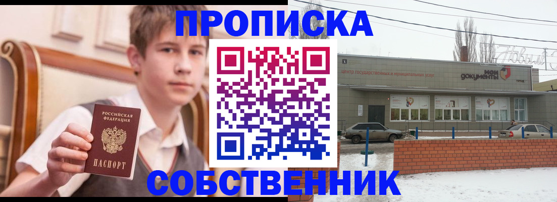 временная регистрация гарантия в Десногорске