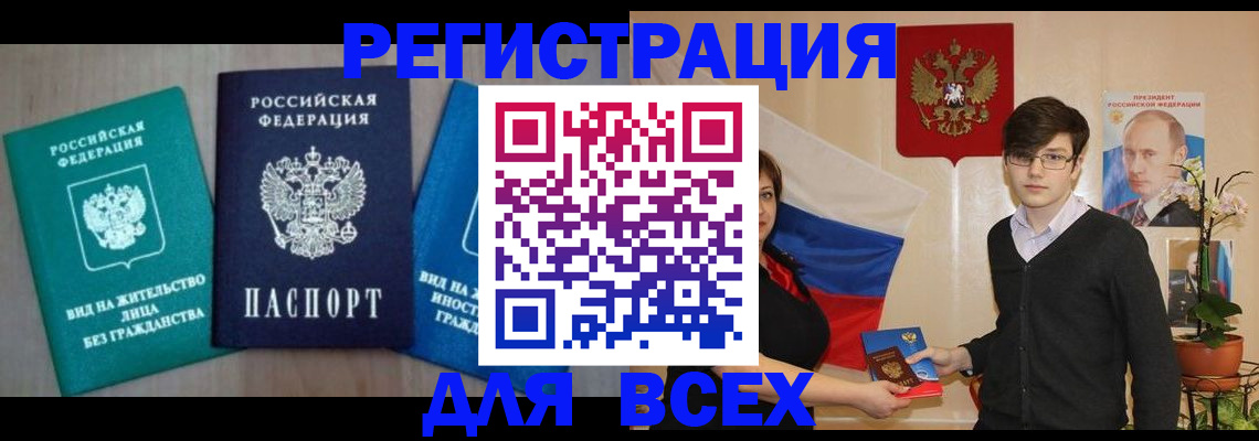временная регистрация госуслуги в Десногорске