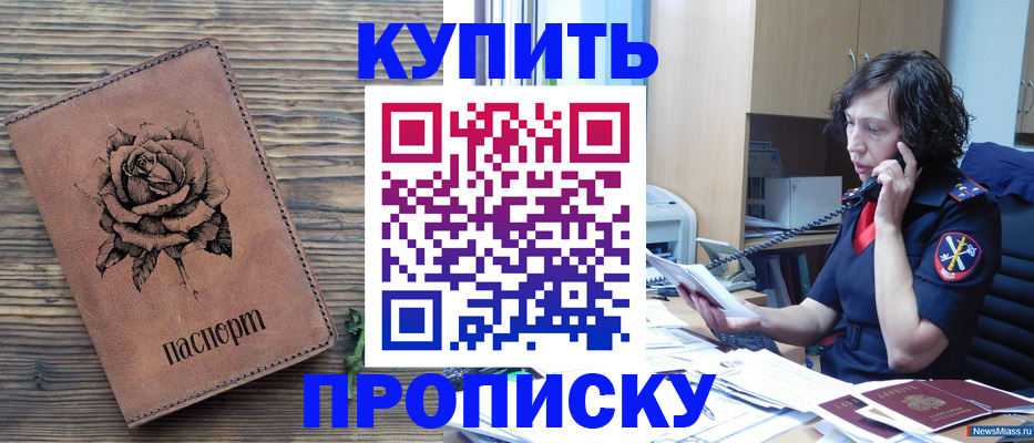найти адрес прописки в Десногорске